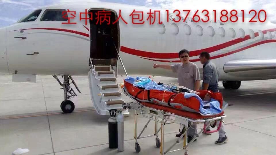 磴口县跨国医疗包机、航空担架